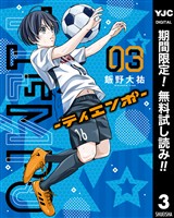 TIEMPO―ティエンポ―【期間限定無料】 3