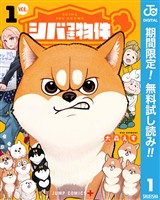 シバつき物件【期間限定無料】 1