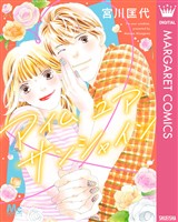 アイム ユア サンシャイン