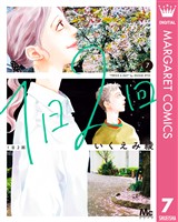 1日2回 7