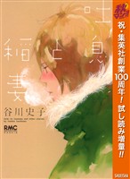 『吐息と稲妻【期間限定試し読み増量】』の電子書籍