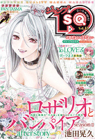 ジャンプSQ.19　Vol.13 デジタル・エディション