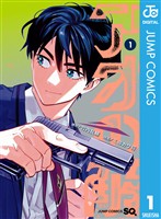 アオの解 1