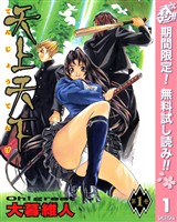 『天上天下 モノクロ版【期間限定無料】 1』の電子書籍