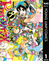 プリマックス 1