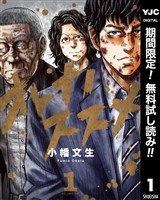 オトナノススメ【期間限定無料】 1