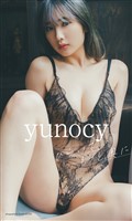 【デジタル限定】yunocy写真集「ひらいて、もっと奥に」