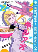 キルアオ【期間限定無料】 2