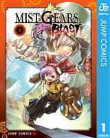 MIST GEARS BLAST 1（特典なし）