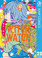 ウィッチウォッチ 22