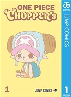 ONE PIECE CHOPPER’s 1