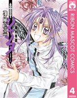 神風怪盗ジャンヌ 完全版 4