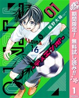 TIEMPO―ティエンポ―【期間限定無料】 1