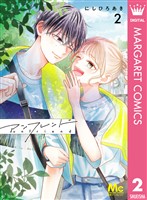 アンフレンド 2