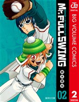 Mr.FULLSWING 2