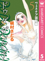 Do Da Dancin’! ヴェネチア国際編 5