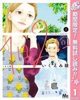『1日2回【期間限定無料】 1』の電子書籍