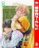 Queen 8