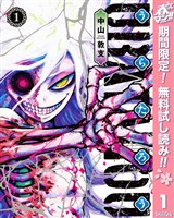 『うらたろう【期間限定無料】 1』の電子書籍