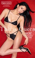 【デジタル限定】AOI写真集「This is Queen」