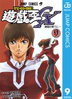 遊☆戯☆王GX 9