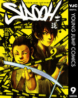 SIDOOH―士道― 9