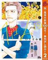 1日2回【期間限定無料】 2