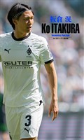 【デジタル限定】Ko ITAKURA Documentary Photo Book ～24-25 シーズン最終節～