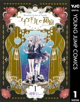 ツインドルの箱庭 1