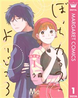 『【合本版】ぼっちカラスのよりどころ 1』の電子書籍