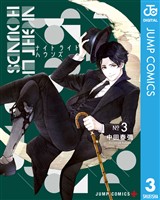 ナイトライトハウンズ 3