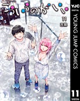 こういうのがいい 11