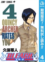 BLEACH モノクロ版【期間限定無料】 4