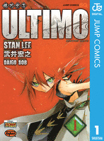 機巧童子ULTIMO 1