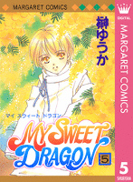 MY SWEET DRAGON 5