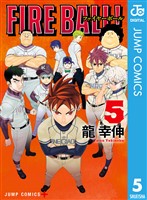 FIRE BALL！ 5