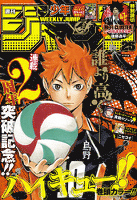 週刊少年ジャンプ 2014年25号 デジタル版