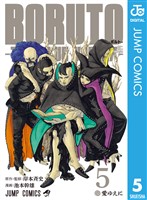 BORUTO-ボルト-　-TWO BLUE VORTEX- 5