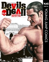 Devils×Devil 猿渡哲也短編集