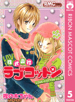 株式会社ラブコットン 5