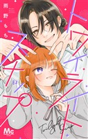 トワイライト・スナップ