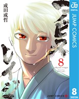 Cocoro Books 天翔のクアドラブル ３ 新井隆広 電子書籍 漫画