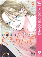 Re:blue 9