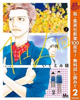1日2回【期間限定無料】 2