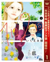 1日2回【期間限定無料】 1