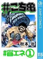 Cocoro Books 余命三年時事日記 余命プロジェクトチーム 電子書籍 漫画