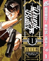 『ドランクバレット【期間限定無料】 1』の電子書籍