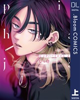 『ピンクハートジャム 上』の電子書籍