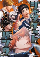 ジャンケットバンク サイド・ベット・ストーリーズ