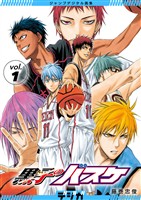 ジャンプデジタル画集　デジガ　黒子のバスケ　1